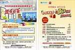 有线开业宣传单