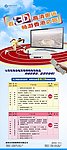 看3D高清奥运畅游香港之旅
