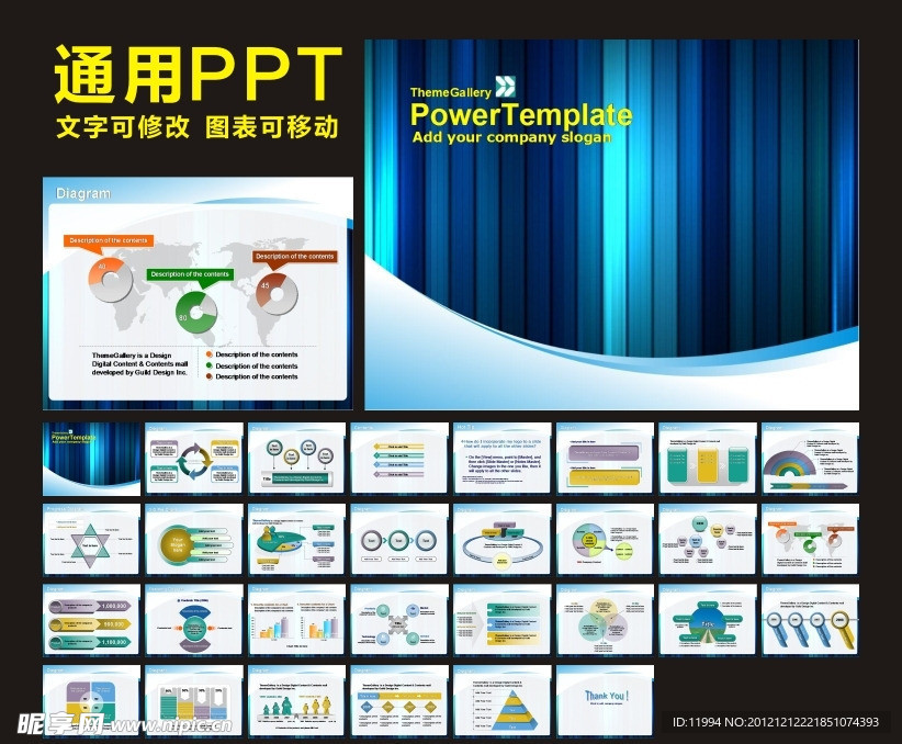 PPT 模板