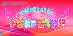 校园文化