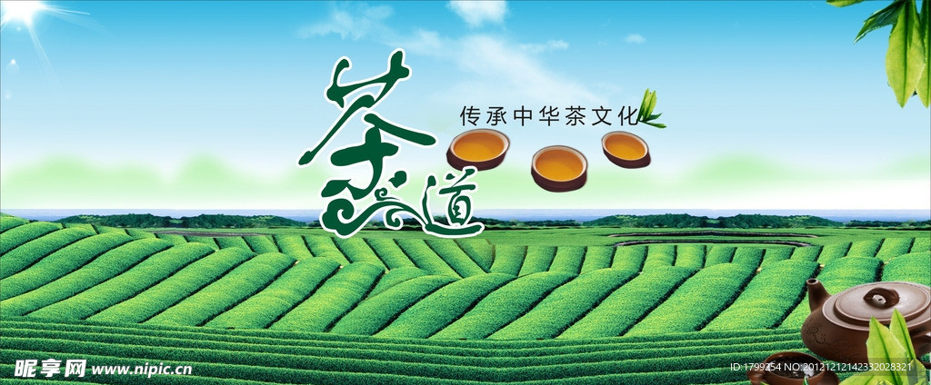 茶文化