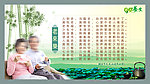 老来乐