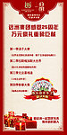 地产展架 娱乐活动
