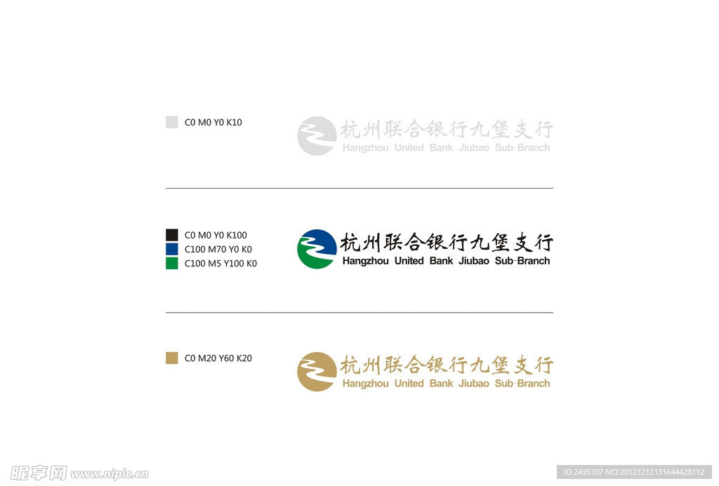杭州联合银行九堡支行 标志