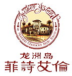 龙洲岛菲诗艾伦标志