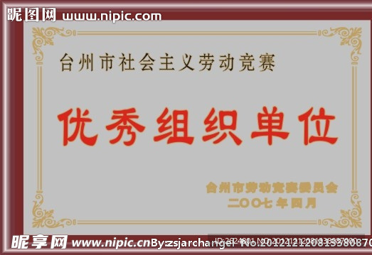 奖牌