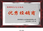 奖牌