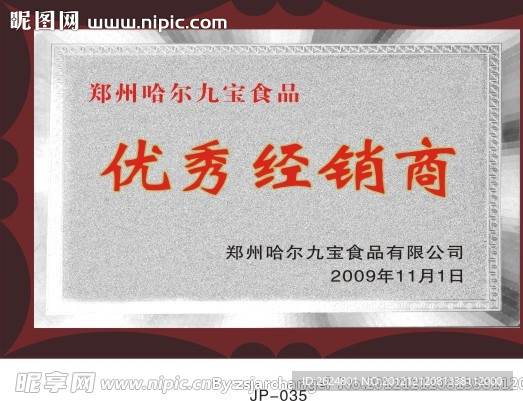 奖牌
