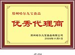 奖牌