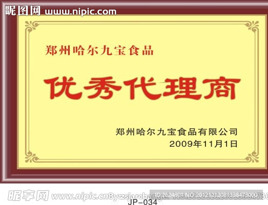 奖牌