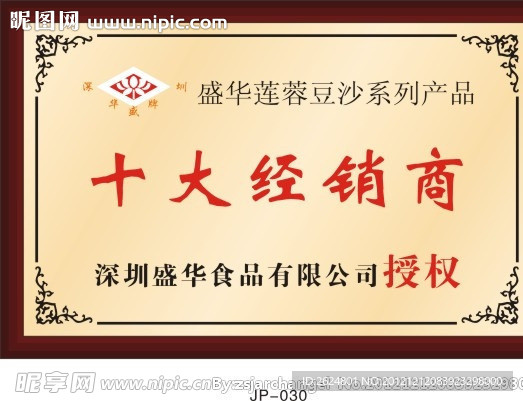 奖牌
