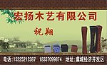 木器名片