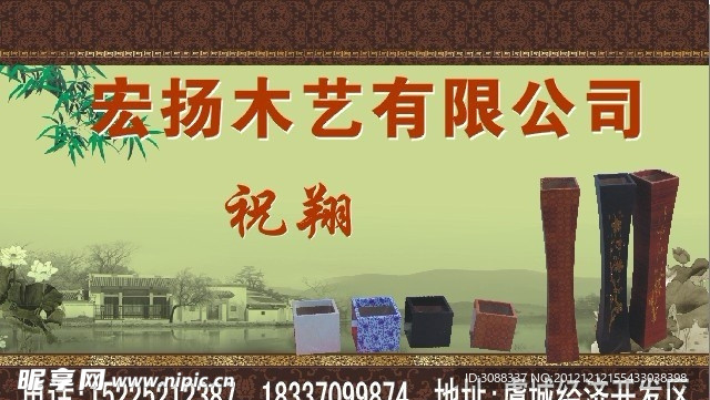 木器名片