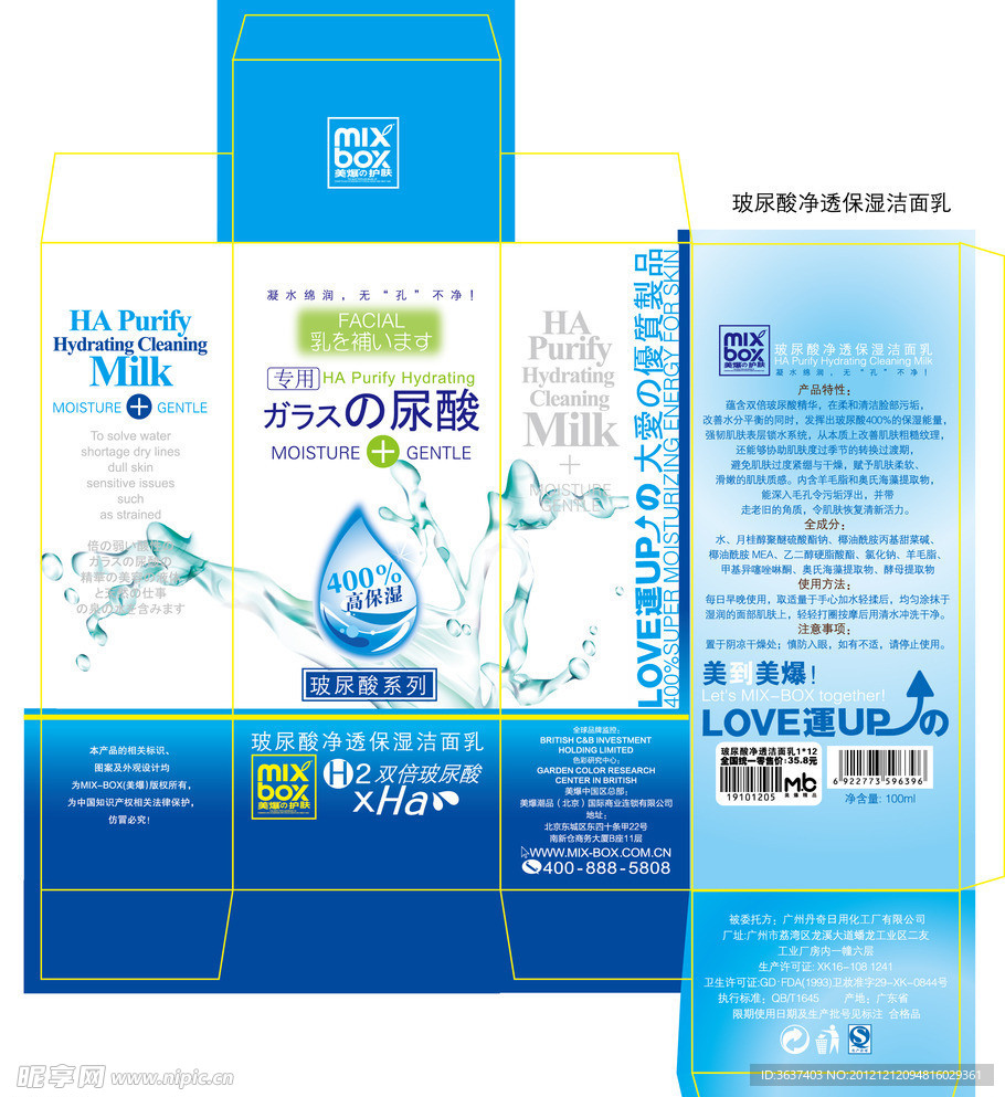 化妆品 纸盒