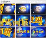 龙玛新闻片头