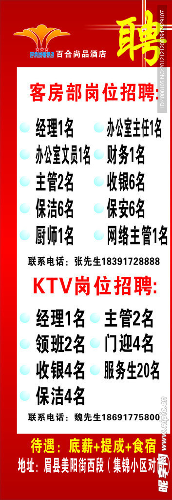 聘 展架