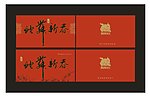 2013年贺卡