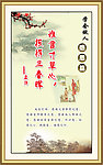 学会做人