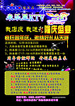 KTV海报