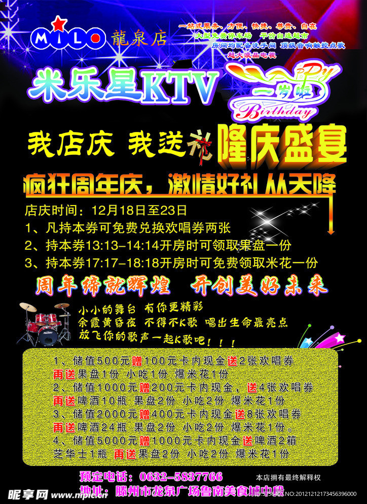 KTV海报