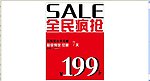 全民疯抢