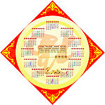 2013年 日历