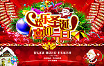 圣诞 元旦