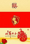 幸运封