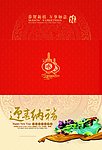 幸运封