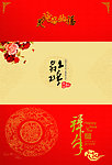 幸运封