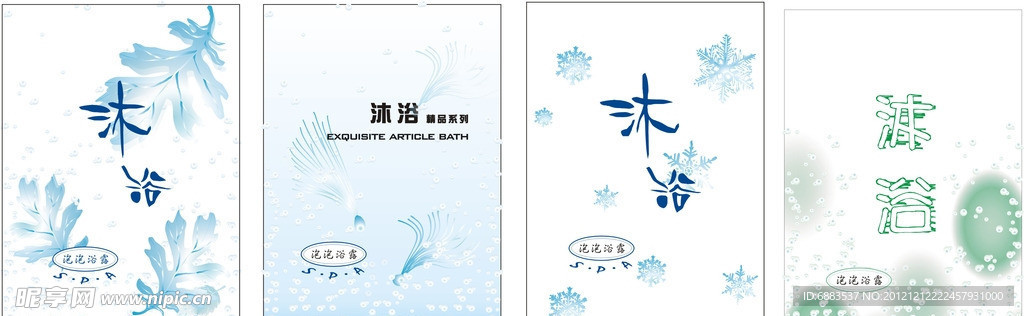 冰爽型沐浴系列