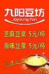 九阳豆坊