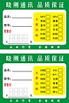 手机价格标签CDR