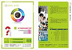 学校DM单