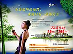 房地产宣传单