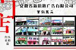 新思路展板