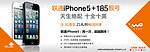 iPhone5十全十美