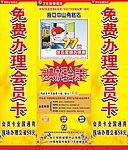 七天连锁酒店 会员卡