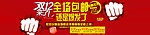 双十二抢眼海报