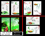 茶名片