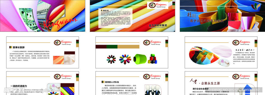 无纺布 纺织