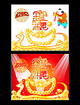 金蛇狂舞