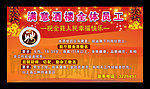 酒楼诚聘