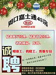 东风悦达起亚招聘