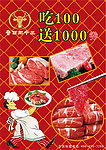 牛肉