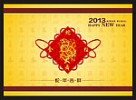 蛇年吉祥