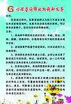 青少年心理测评