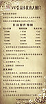 桑拿会员卡