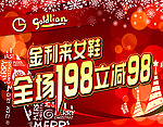促销海报