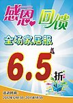 感恩回馈